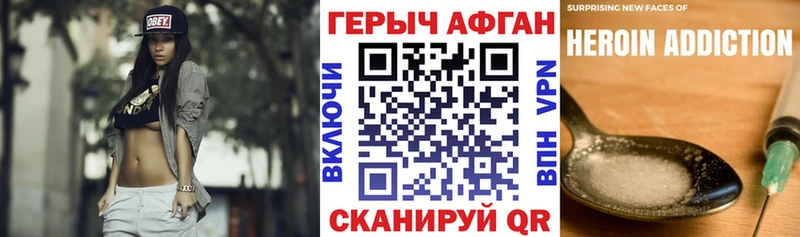 Героин афганец  Лысково 