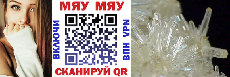 где купить наркоту  Лысково  МЯУ-МЯУ 4 MMC 